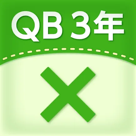 QB説明　３年　かけ算の筆算 Читы