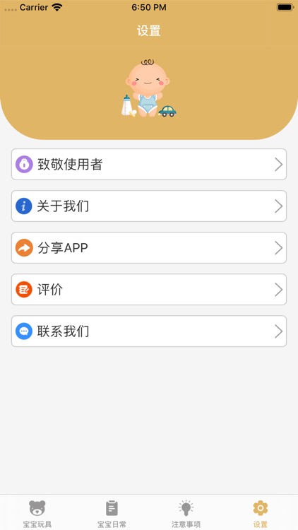 点滴宝宝-了解宝宝成长 screenshot-3