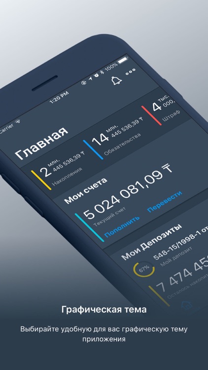 OtbasyBank screenshot-4