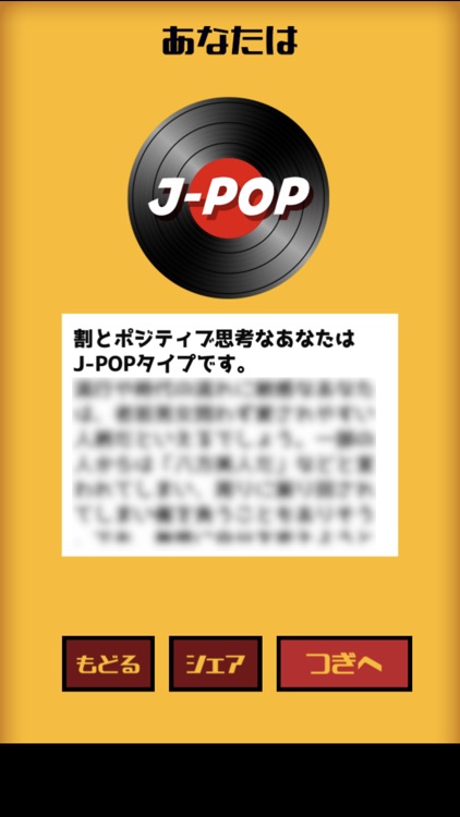 音楽ジャンル診断