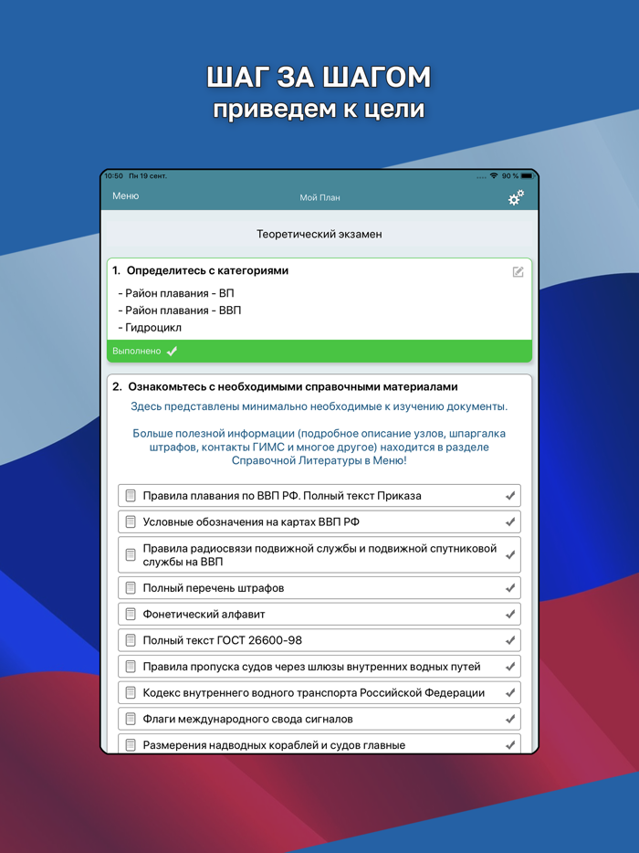 ГИМС Экзамен