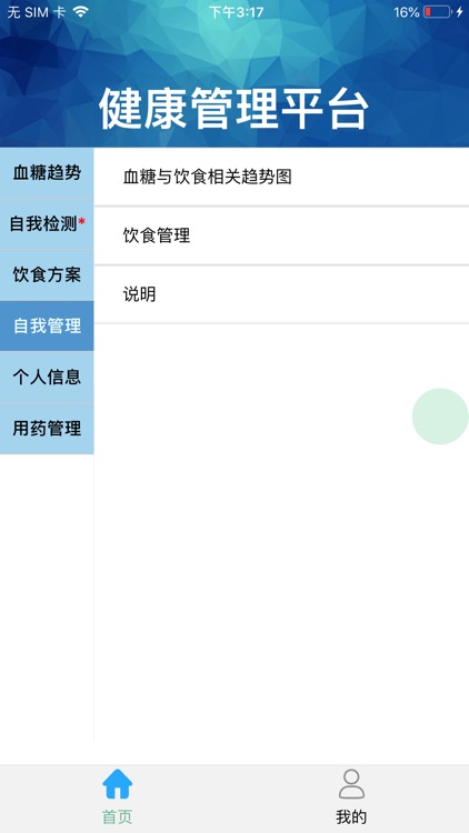 DM管理 screenshot-4