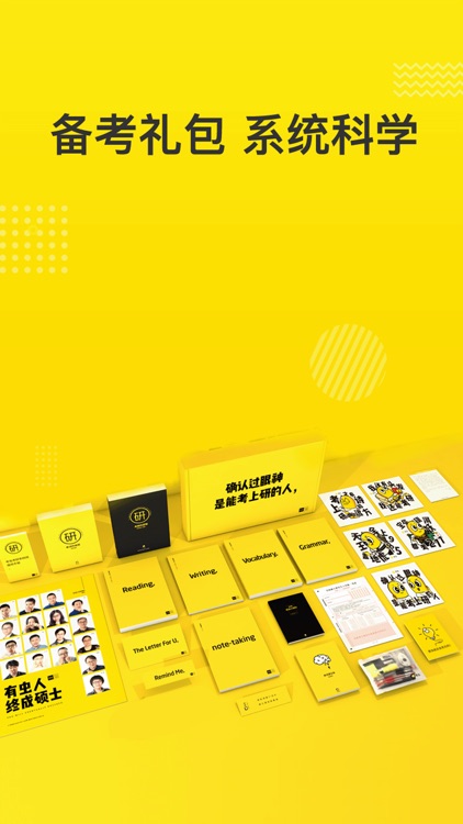 考虫专业版——专注大学生学习 screenshot-3