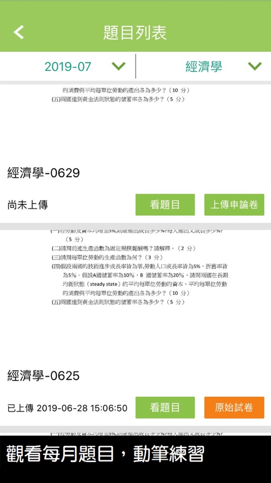 #8. 超級解惑王 (iOS) Podle: 志光數位學院