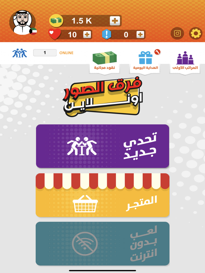 Differences pictures online