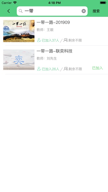 奕课堂 screenshot-4