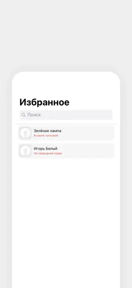 Game screenshot Радио Калина Красная apk