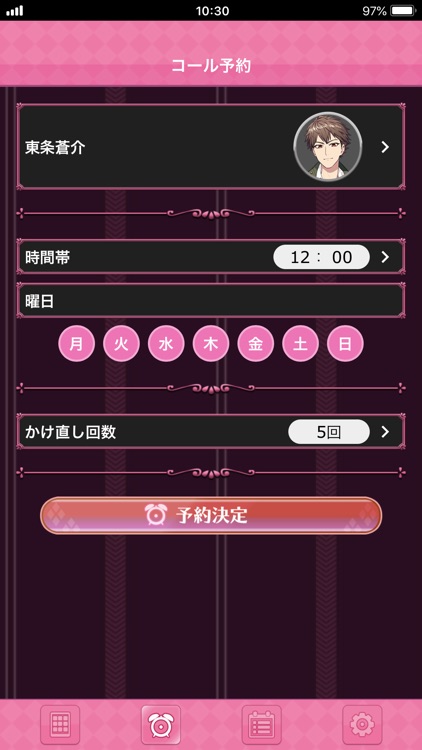 Circleめざましコール モーニングコールアプリ screenshot-4