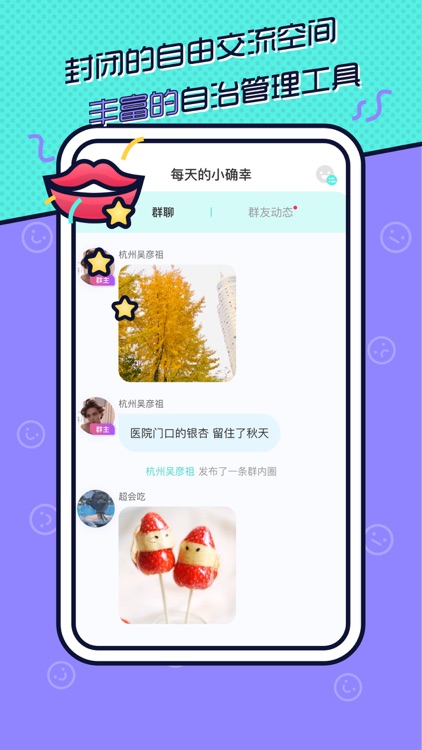 寸角群组——让我们一起