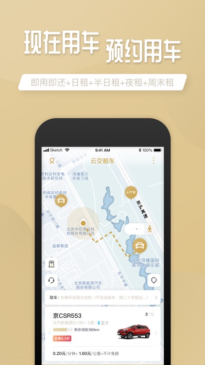 云交租车