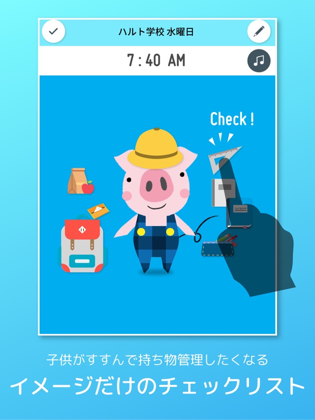 Checkie 文字のない持ち物チェックリスト をapp Storeで