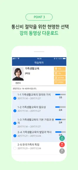 Game screenshot 한사평M : 더욱 새롭게 변신한 한사평 학습어플 hack