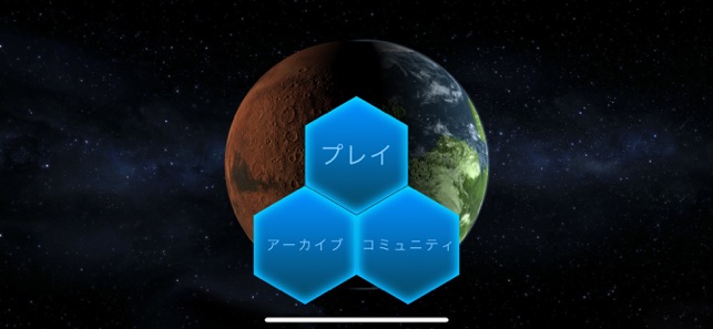 Terragenesis 宇宙移民 をapp Storeで Terragenesis 宇宙移民 をapp Storeで