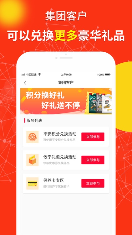 健行快养-专业汽车养护平台