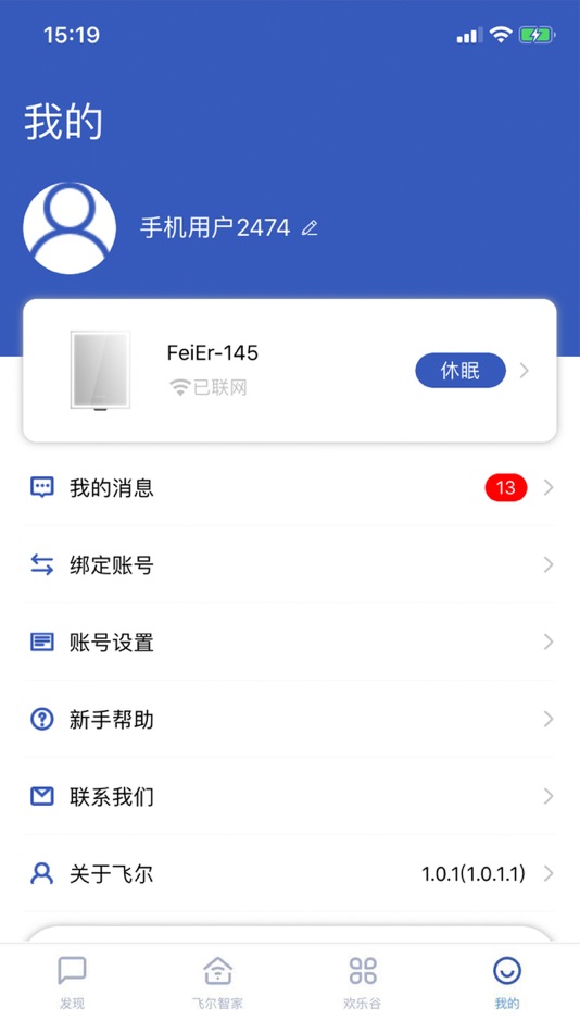 #3. 飞尔智能 (iOS) 来自: 灵芝 刘