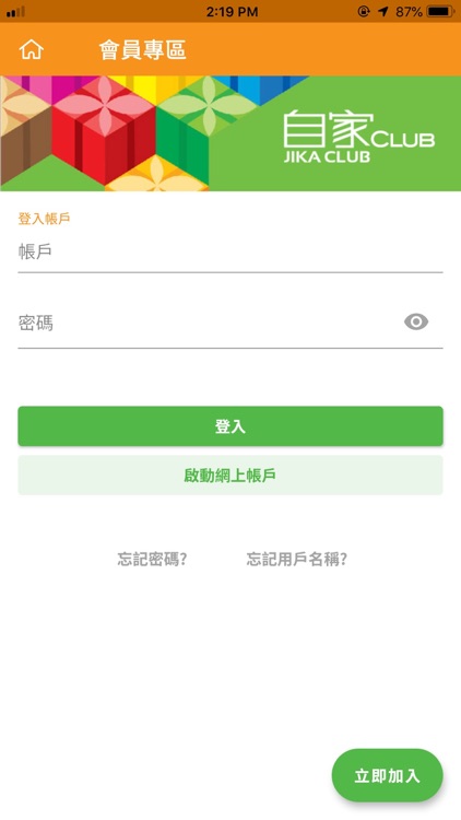 鴻福堂 screenshot-7