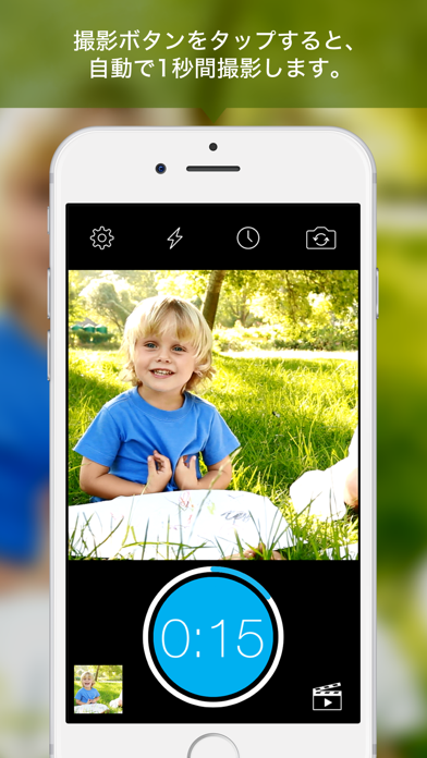 1secCamera -1秒動画カメラ-のおすすめ画像1