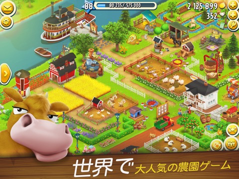 ヘイ・デイ (Hay Day)のおすすめ画像1