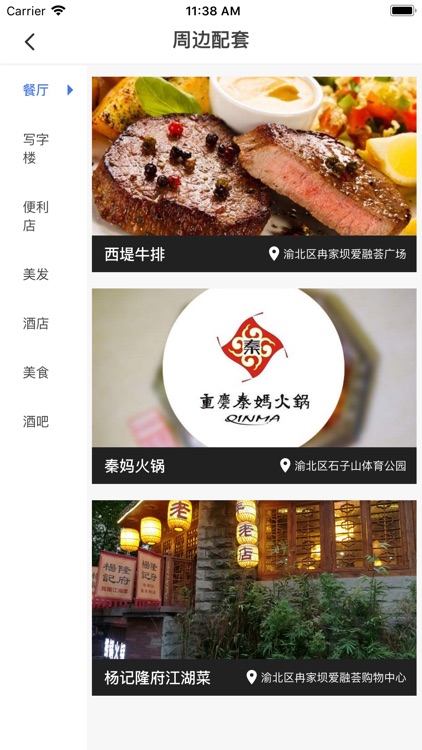 云启-智慧产业 screenshot-5