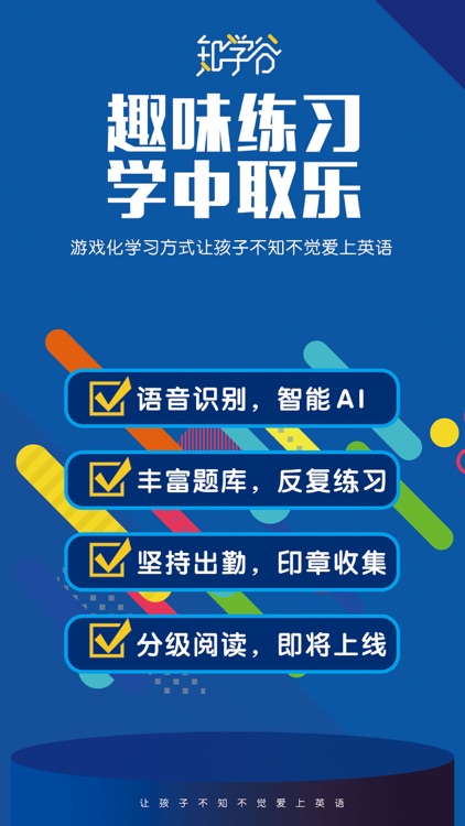 知学谷学生端 screenshot-6