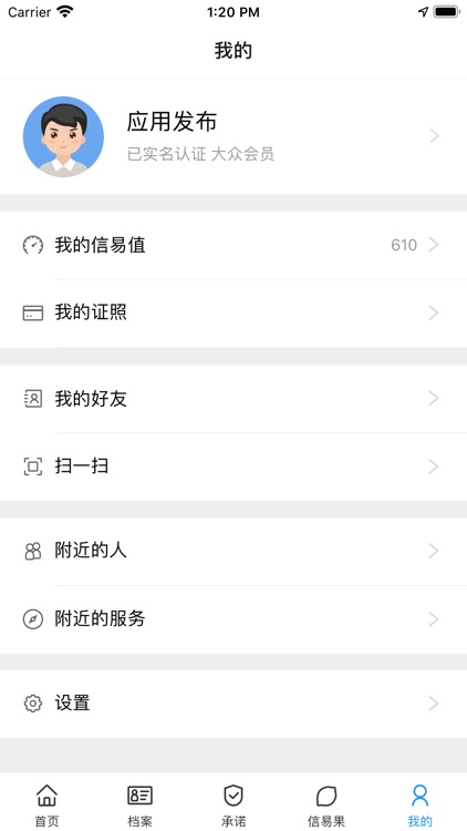 信易城 screenshot-3