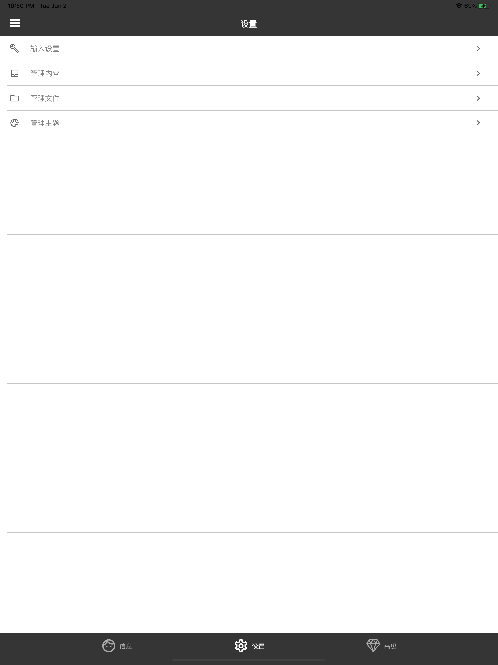 洛书-岁寒输入法 screenshot 20