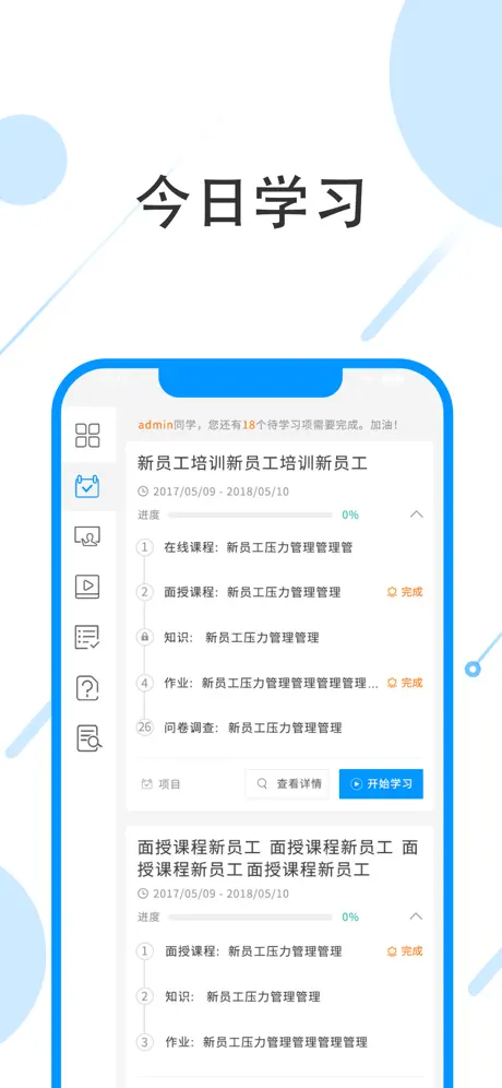 亿课堂