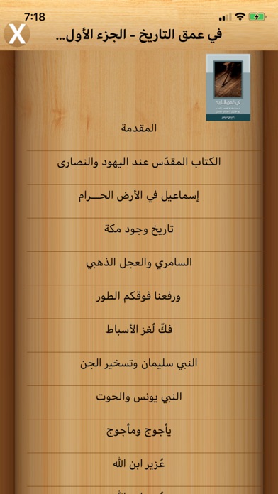 مؤلفاتي screenshot 2