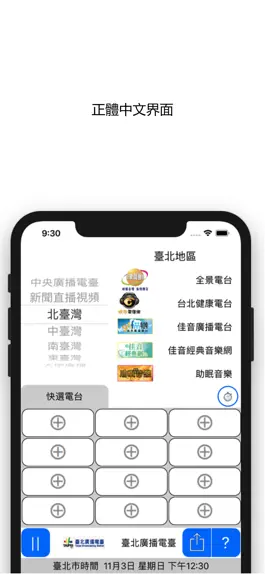 Game screenshot TW Expat Radio apk