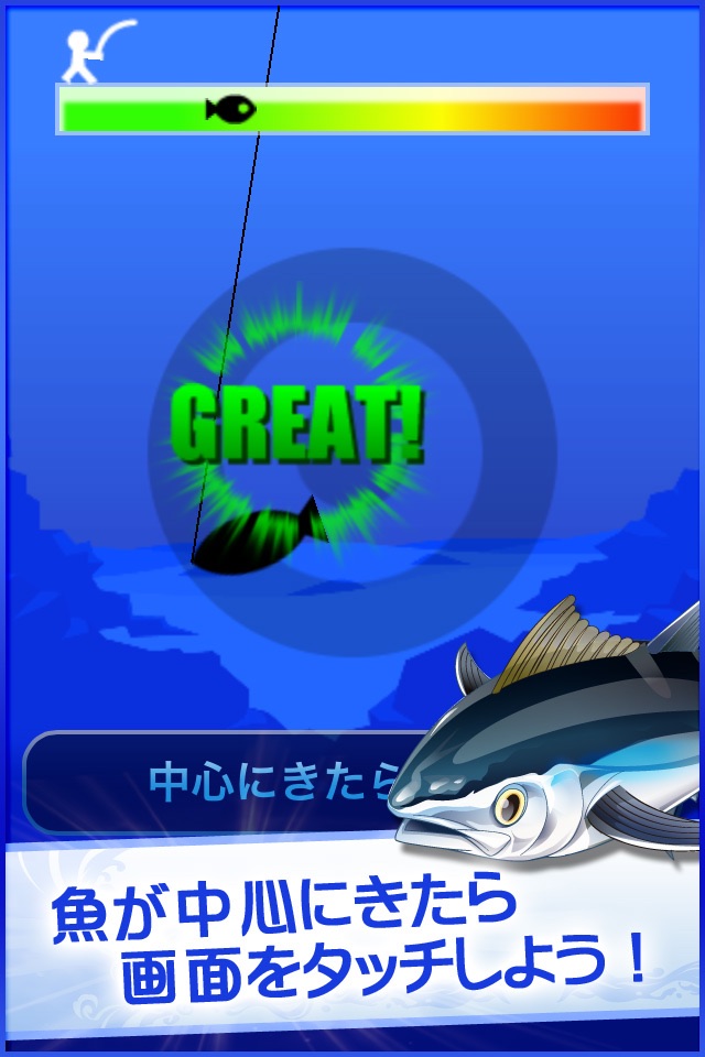 釣りスタ screenshot 4