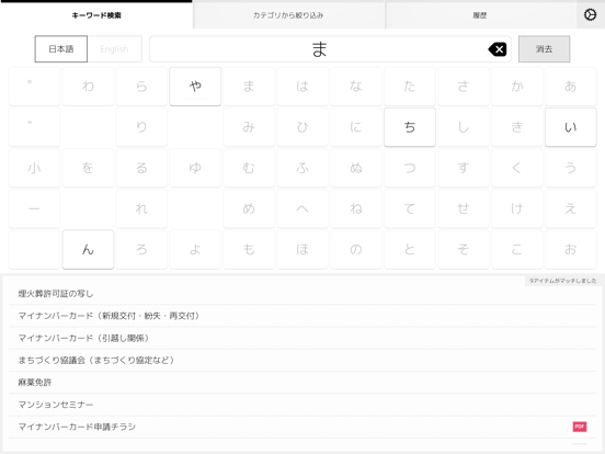 Screenshot #5 pour ACALL FRONT