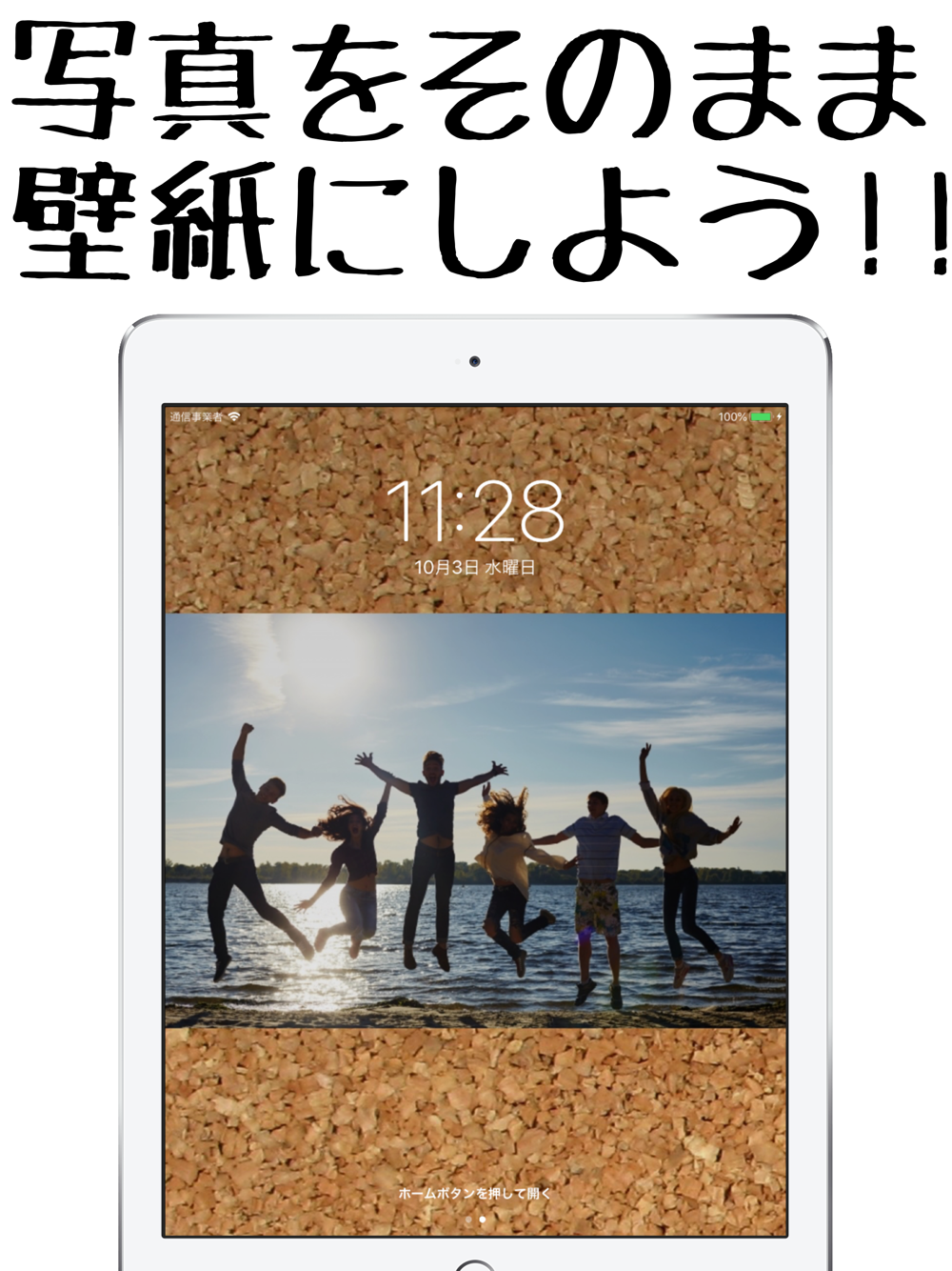カメラで撮影した画像をそのまま 壁紙サイズに加工できる Free Download App For Iphone Steprimo Com