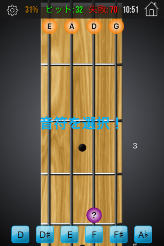 Fretuoso - Bass Edition screenshot 2