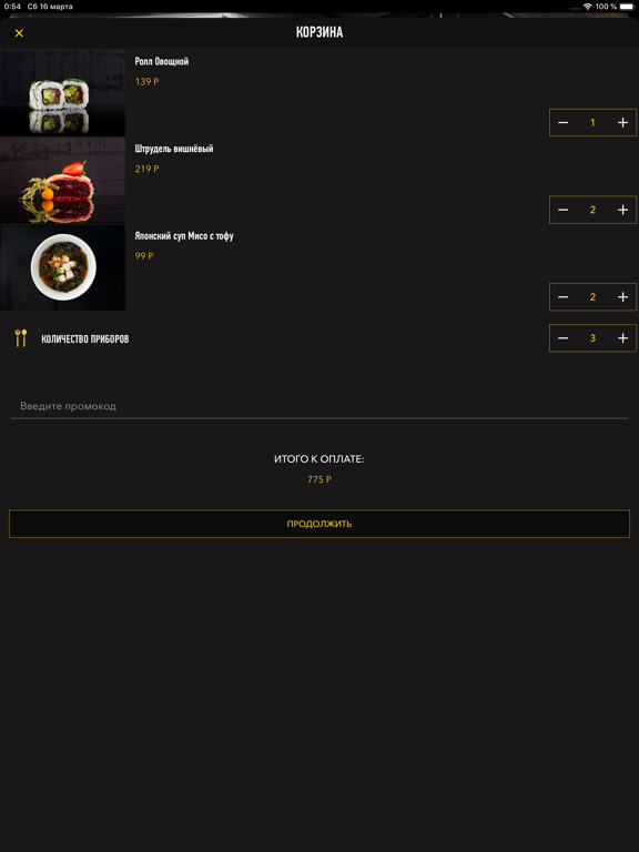 Screenshot #6 pour Рестораны РИС заказ доставка