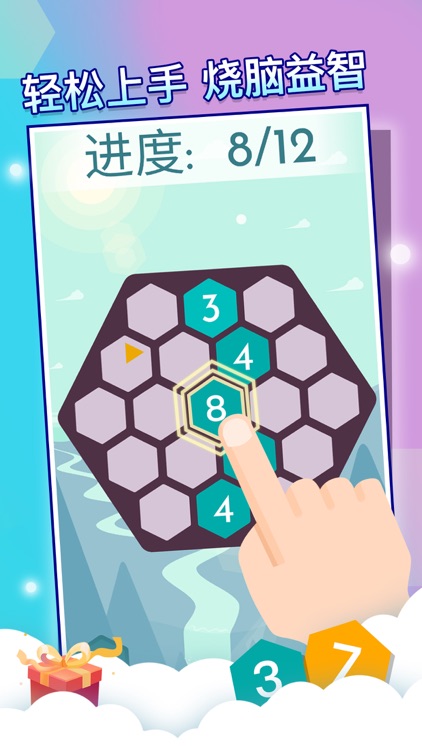 神奇六边形-创新益智数字挑战游戏