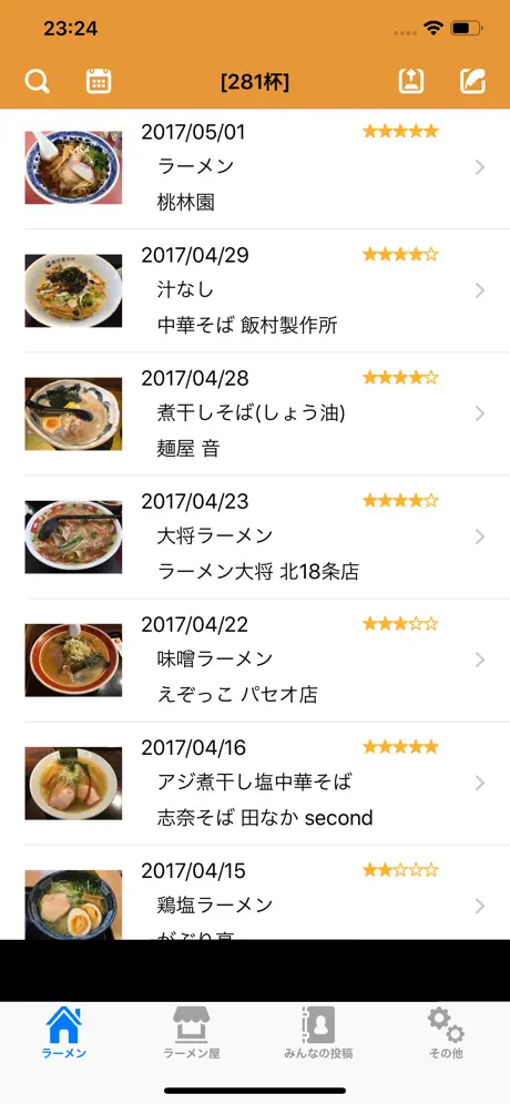 ラーメン手帳