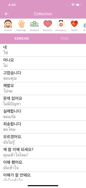 Korean-Thai Dictionary(圖1)-速報App