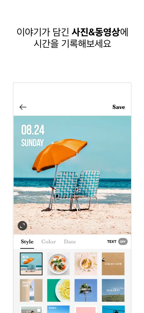 ByTime 바이타임 - 인증샷