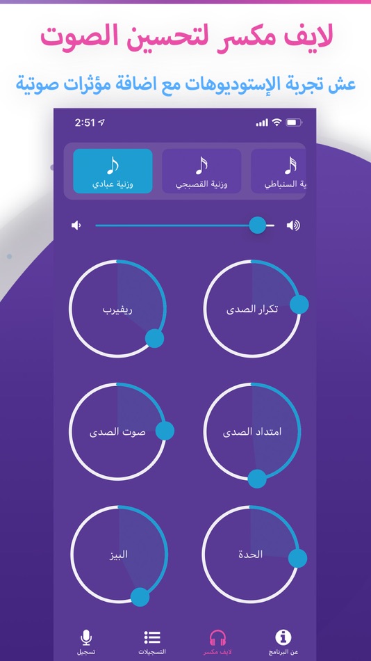#4. OudRec - عودرك (iOS) Göre: Essam Salah