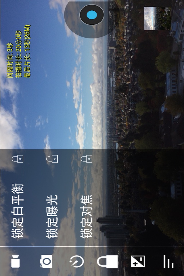 延时摄影大师 screenshot 2