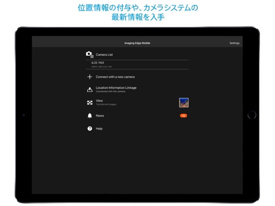 Imaging Edge Mobileのおすすめ画像3