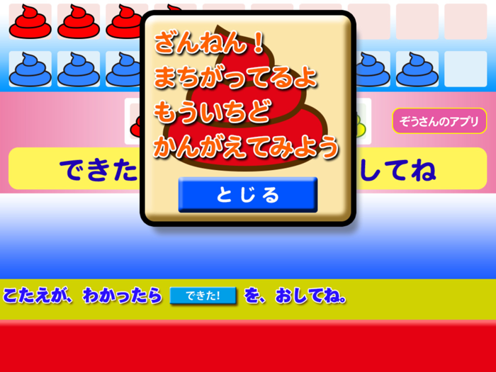 うんこ さんすう