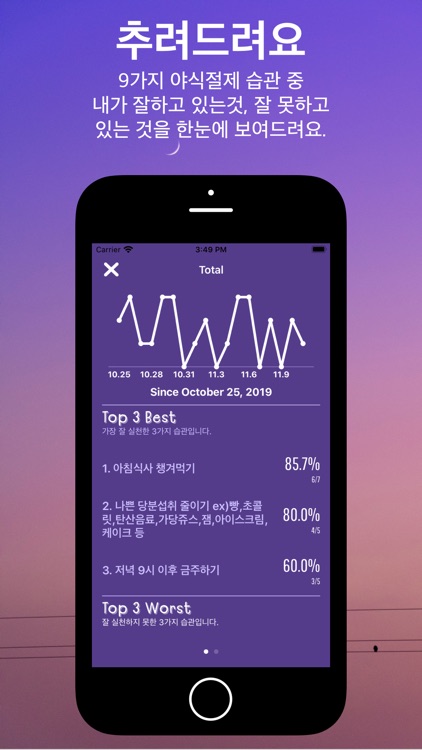 터치미 야식 screenshot-7