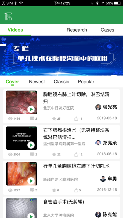 Screenshot #1 pour Medtech Share