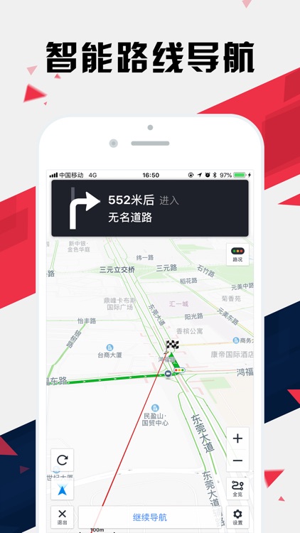 东莞地铁通 - 东莞地铁公交出行导航路线查询app screenshot-4