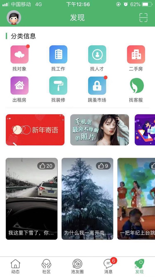 #2. 池州人网客户端 (iOS) 由: 池州人网文化传媒有限公司