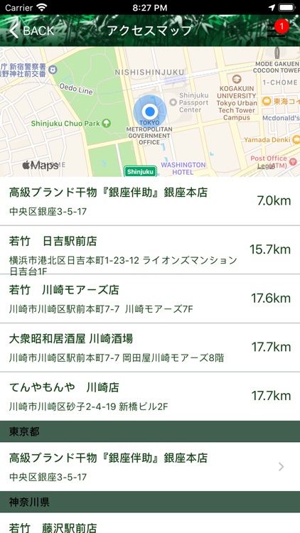 若竹グループ screenshot-3