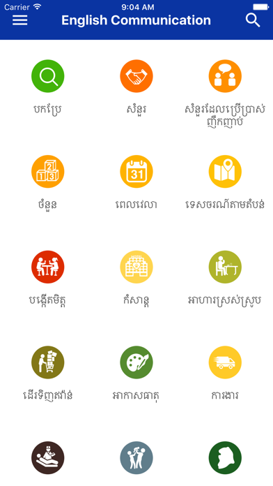 Screenshot #1 pour Learn English For Khmer