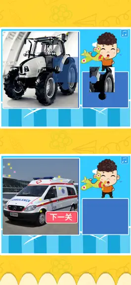 Game screenshot 乐乐交通工具拼图-拼图游戏 mod apk