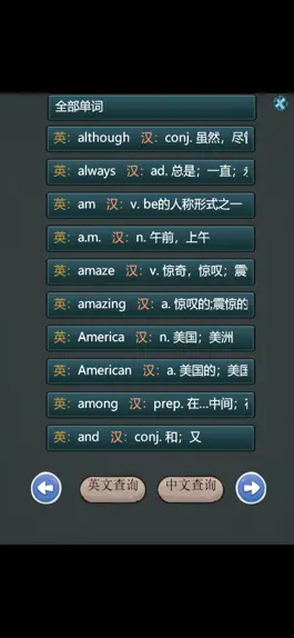 Game screenshot 初中英语单词词典 中考背单词 hack
